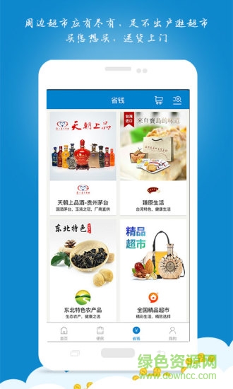 天鼎管佳 v1.0  安卓版 1