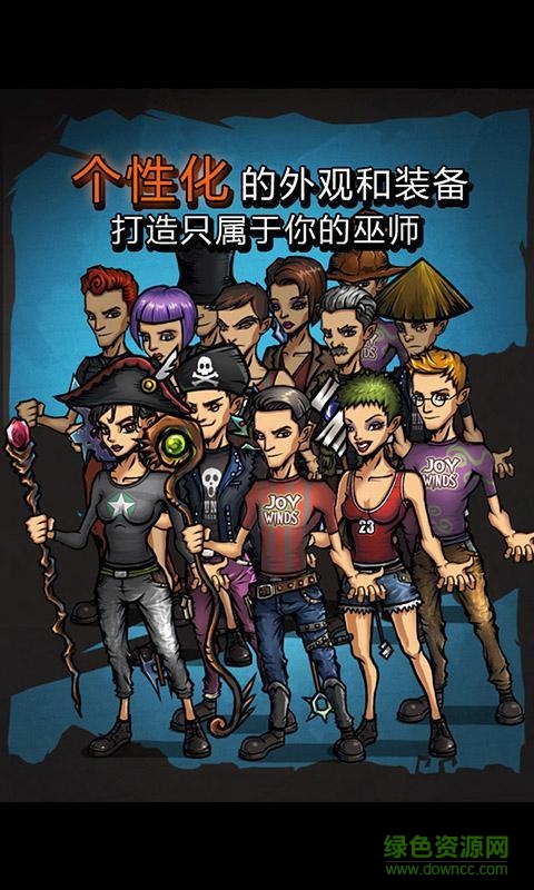 巫師世界內(nèi)購修改版 巫師世界修改版