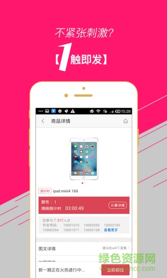 任性奪寶 v1.0 安卓版 1