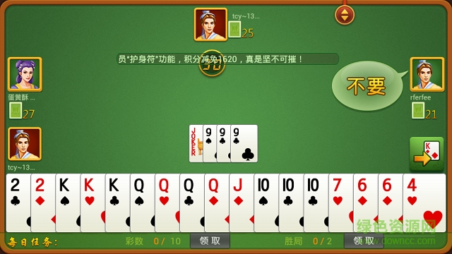 嵊州同城游105最新版 v6.1.0 0