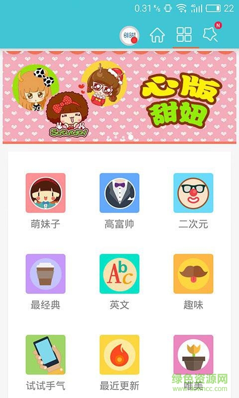 手機字體大全(更換手機字體) v8.3.0 安卓版 0