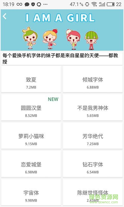 手機字體大全(更換手機字體) v8.3.0 安卓版 3