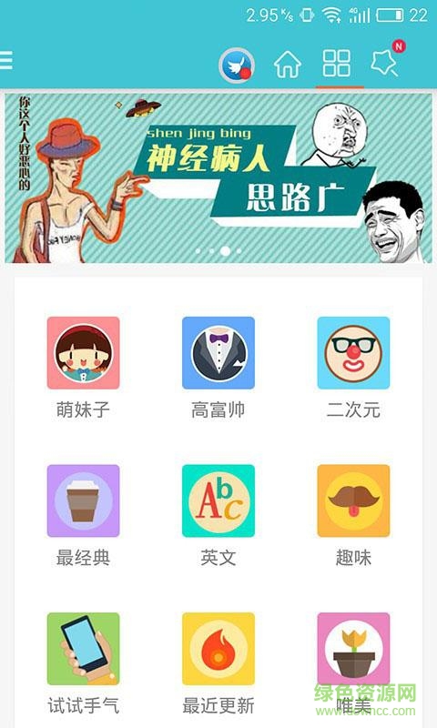 手機字體大全(更換手機字體) v8.3.0 安卓版 2