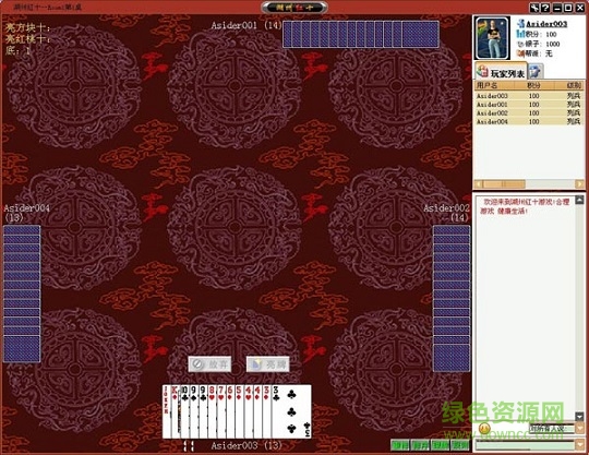 邊鋒湖州紅十 v8.0.7 官方版 0