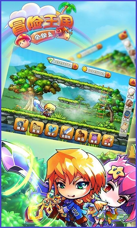 冒險王國金銀島修改版