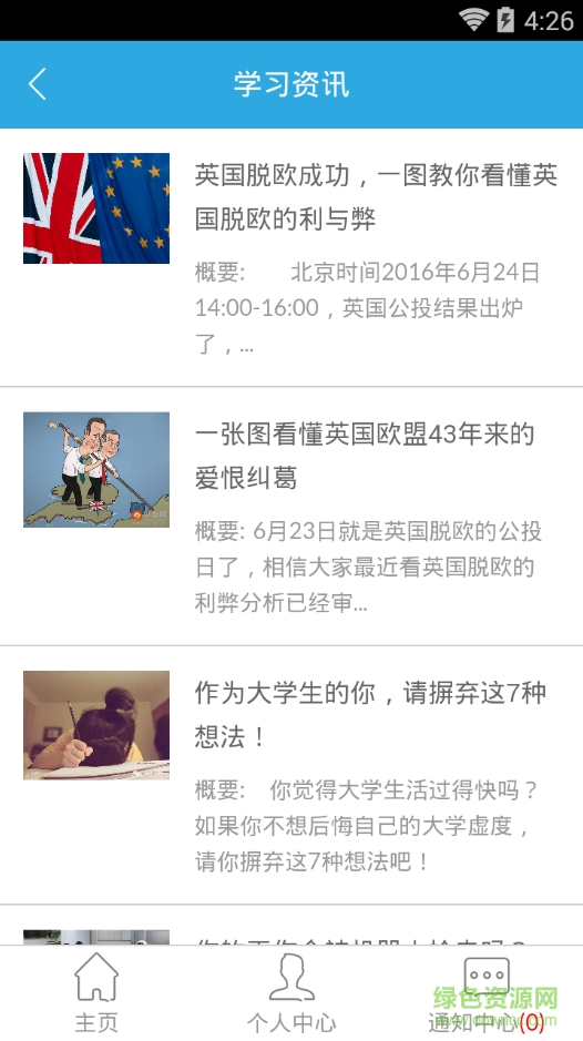 廣西機(jī)電靜思學(xué)堂apk v3.0.6.0 安卓版 2