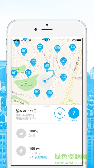摩拜共享汽車app(SHARE NOW) v2.35.1 官網(wǎng)安卓版 0