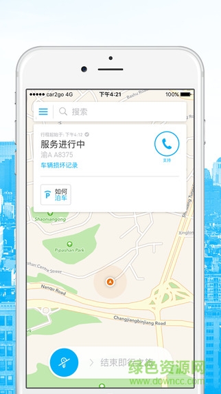 摩拜共享汽車app(SHARE NOW) v2.35.1 官網(wǎng)安卓版 1