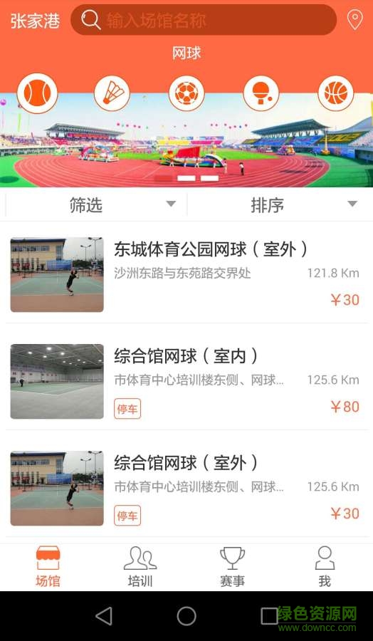 樂動港城 v1.0.3  安卓版 0