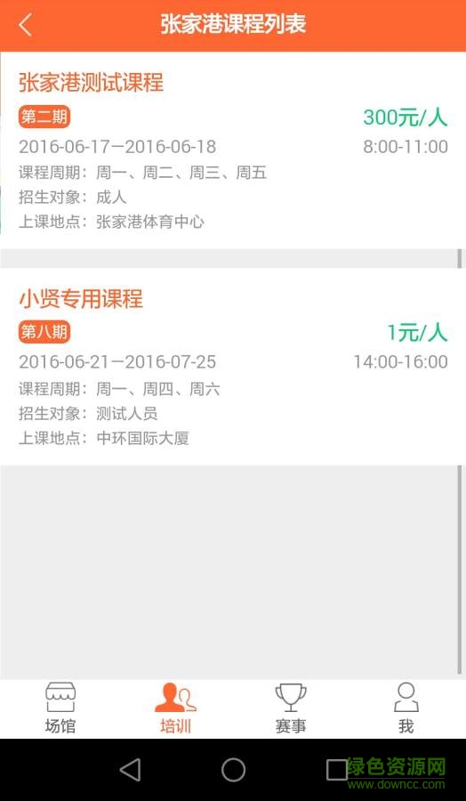 樂動港城 v1.0.3  安卓版 1