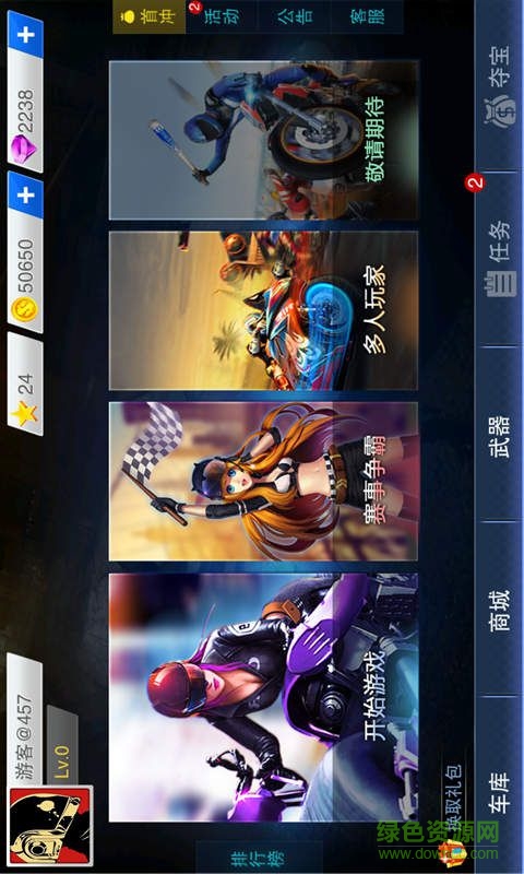 全民暴力摩托3內(nèi)購(gòu)修改版 v2.3.1 安卓版 0