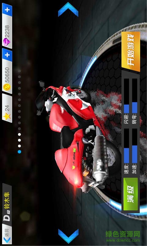 全民暴力摩托3內(nèi)購(gòu)修改版 v2.3.1 安卓版 1