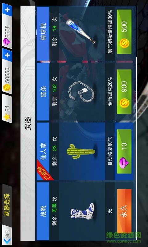 全民暴力摩托3內(nèi)購(gòu)修改版 v2.3.1 安卓版 4