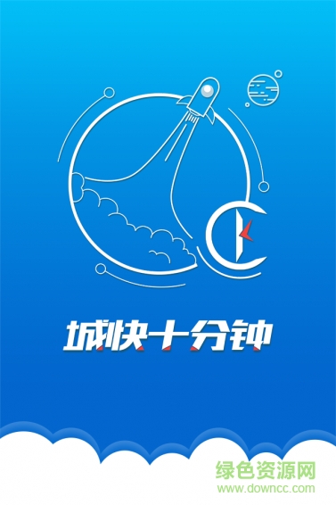 城快十分鐘 v0.1.9 安卓版 0
