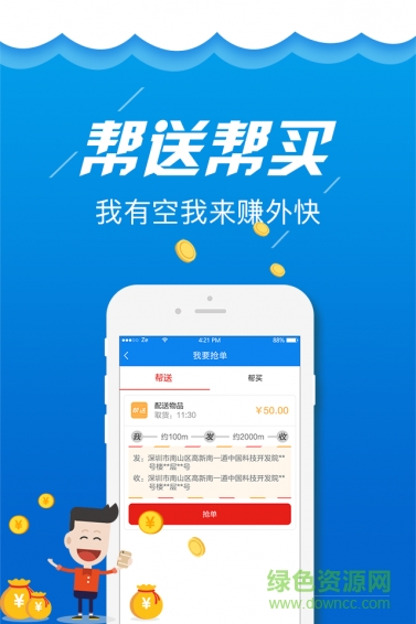 城快十分鐘 v0.1.9 安卓版 2