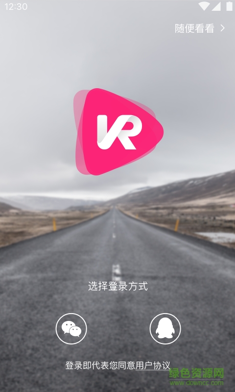 VR直播平臺 v1.0 安卓版 0