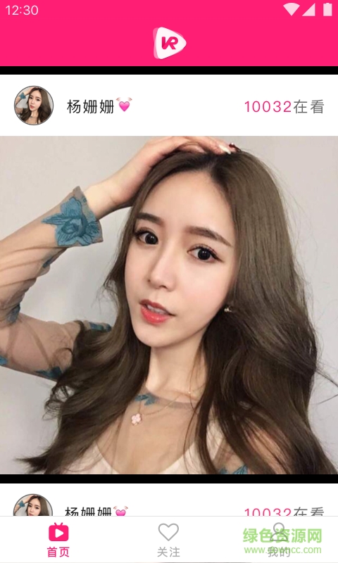 VR直播平臺 v1.0 安卓版 2