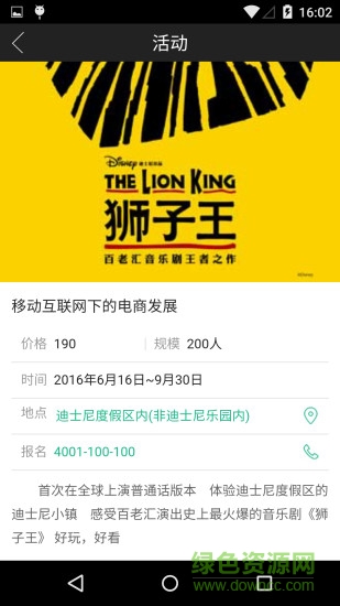 電商時課app(電商學習) v1.0 安卓版 1