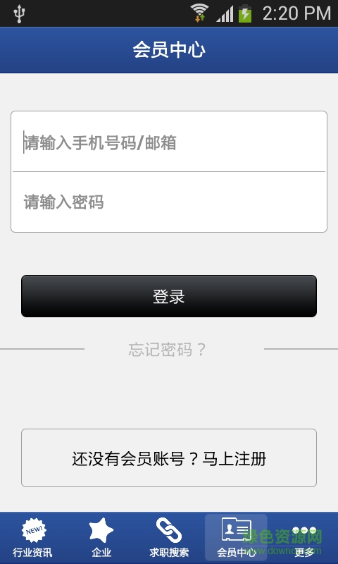 青年驛站 v1.0 安卓版 2