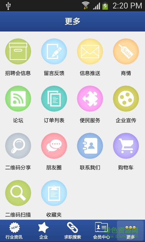青年驛站 v1.0 安卓版 1