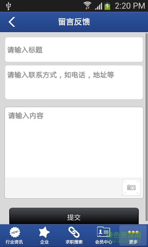 青年驛站 v1.0 安卓版 3