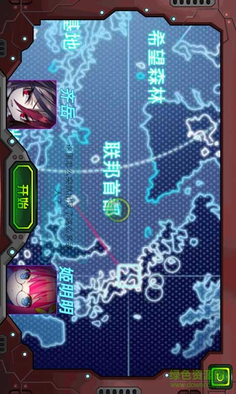 生肖守護神之麒麟怒火內購修改版 v1.1 安卓版 1