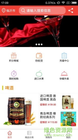 酒洲通 v2.2 安卓版 0