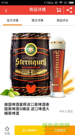 酒洲通 v2.2 安卓版 1