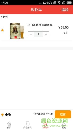 酒洲通 v2.2 安卓版 3