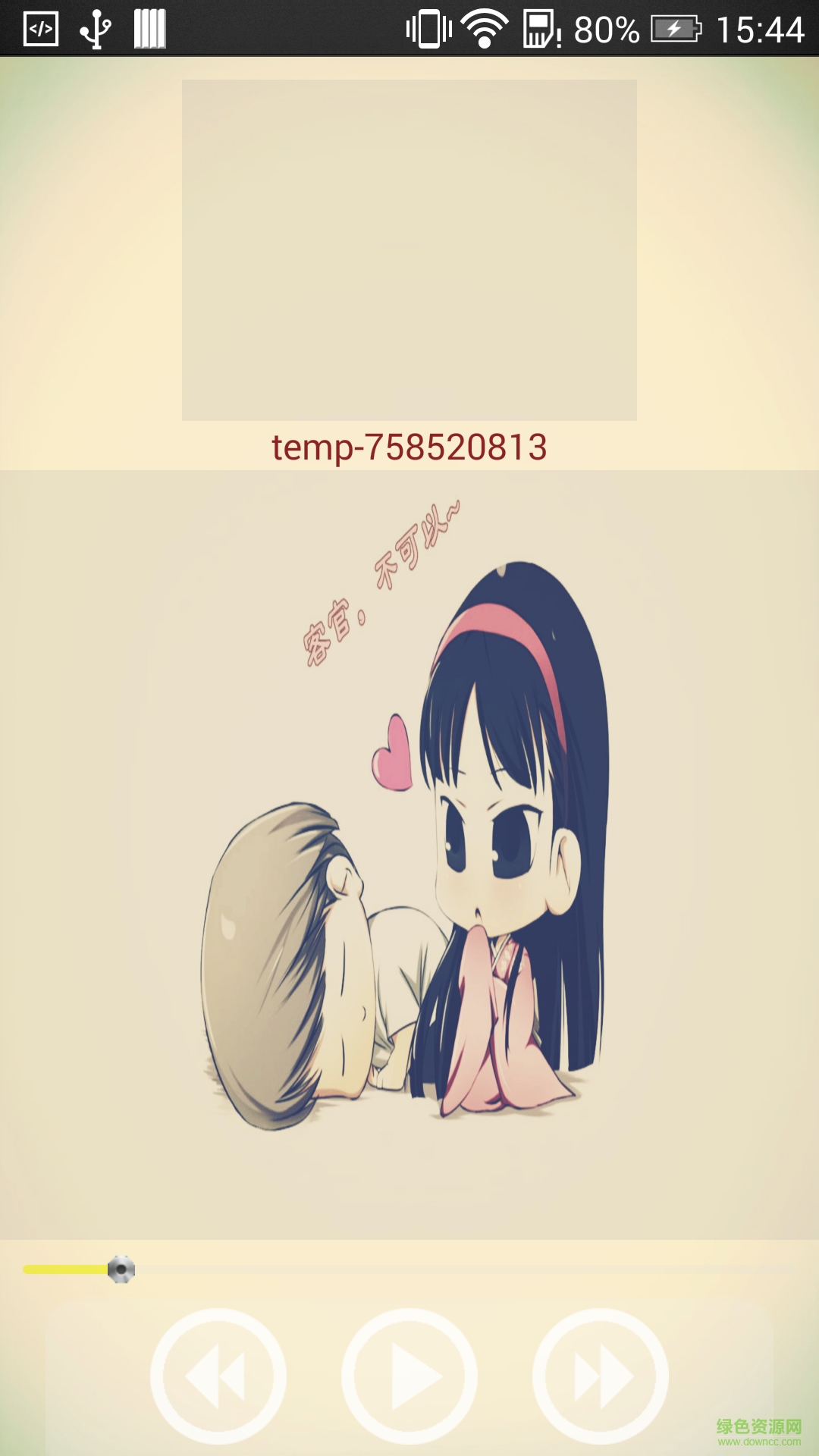 新城音樂 v1.0 安卓版 3