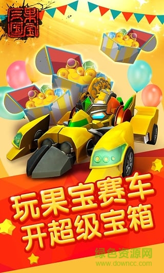 果寶三國一周年修改版 v3.9 安卓版 2