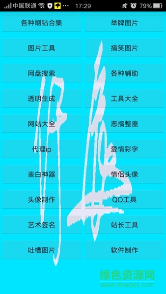 仟辰盒子手機(jī)版 v1.2 安卓版 1