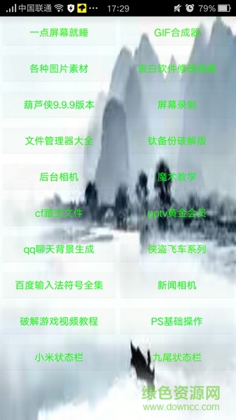 仟辰盒子手機(jī)版 v1.2 安卓版 2