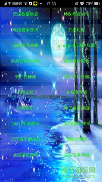 仟辰盒子手機(jī)版 v1.2 安卓版 3