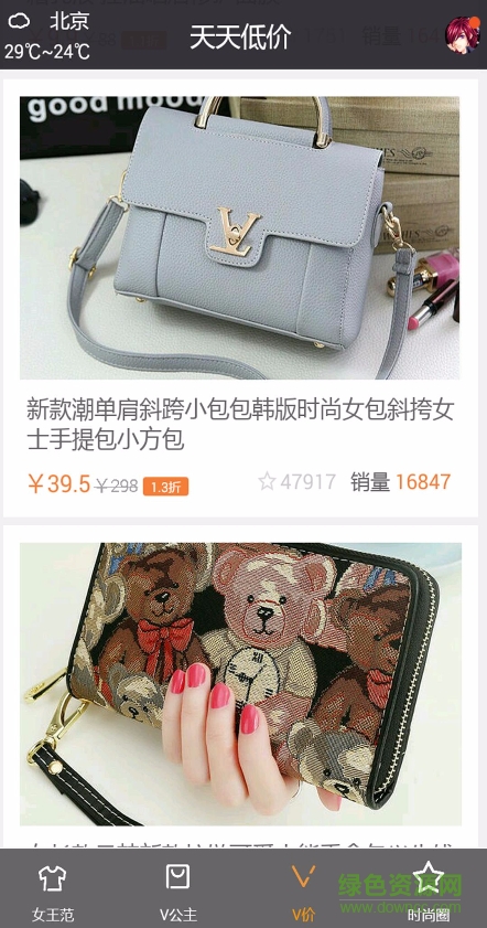 女王的衣柜(女性優(yōu)惠購物) v1.0.16 安卓版 2