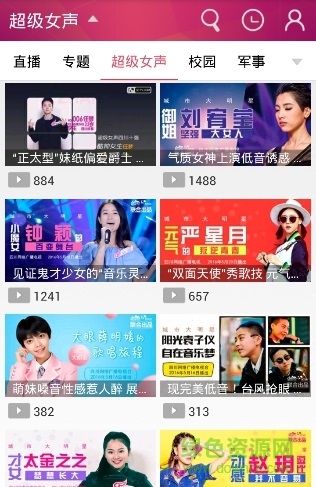 熊貓沃tv手機客戶端 v1.3.7 安卓版 1