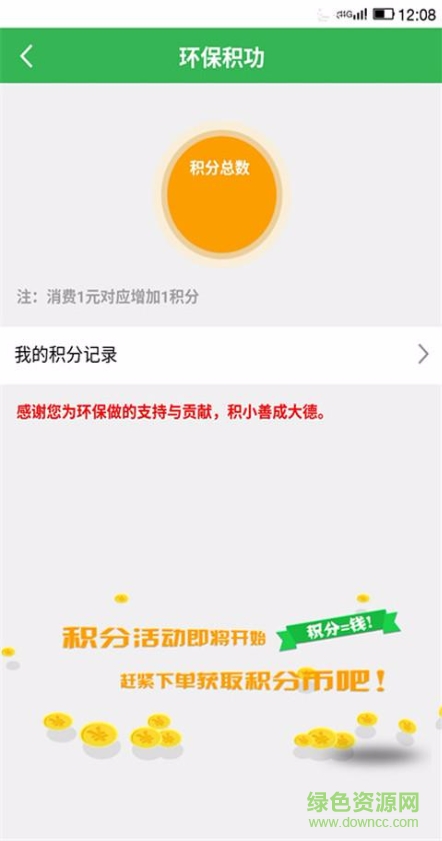 69回收(上門回收) v1.1.0 安卓版 3