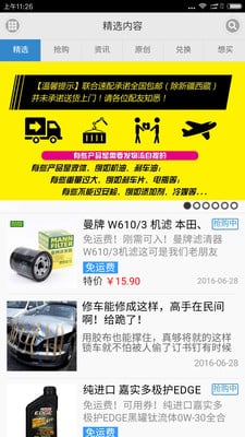 聯(lián)合速配(汽配應用) v1.1.0 安卓版 0