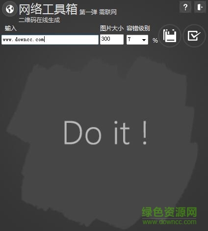 二維碼在線生成器 v1.0 單文件免費(fèi)版 0