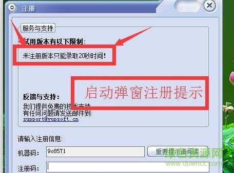 亞普屏幕錄像大師修改版