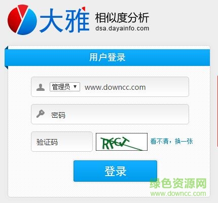 超星大雅論文免費檢測系統(tǒng) v1.0 網(wǎng)頁版 0