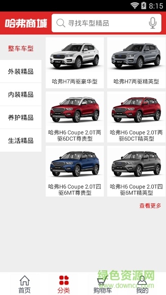 哈弗商城官網(wǎng) 哈弗商城app