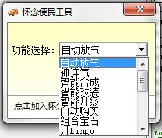 跑跑卡丁車懷念便民工具 v4.3 綠色版 0