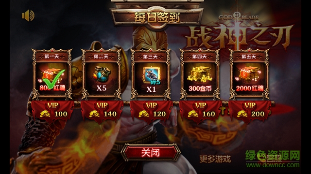 戰(zhàn)神之刃九游手游 v1.0.0 安卓版 0