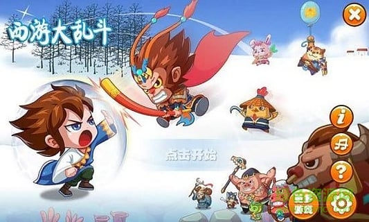 西游大亂斗內(nèi)購修改版 v1.0.0 無限元寶安卓版 0