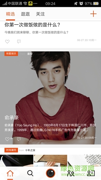 it me手機客戶端 v4.2.0 安卓版 0