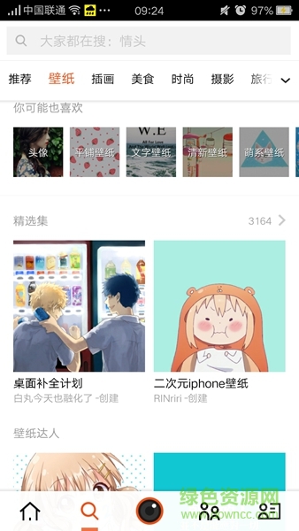 it me手機客戶端 v4.2.0 安卓版 1