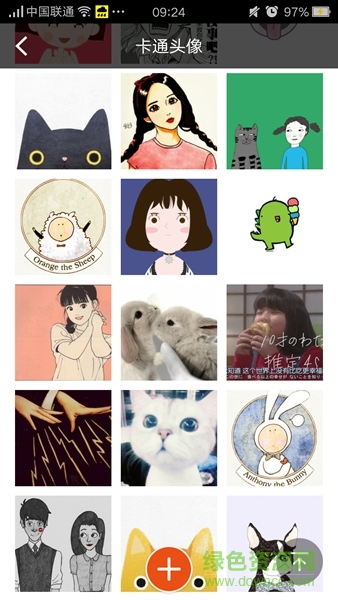 it me手機客戶端 v4.2.0 安卓版 3