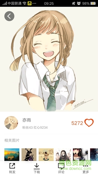 it me手機客戶端 v4.2.0 安卓版 4