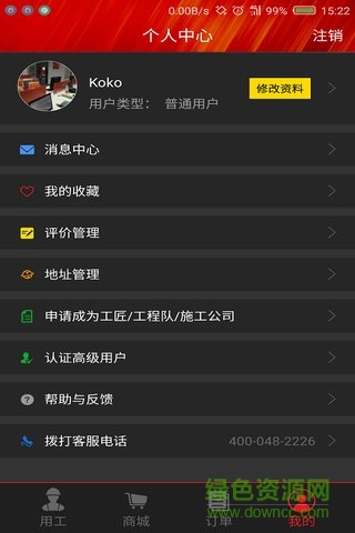 重慶魯班聯(lián)盟(建筑工程) v1.0.0 安卓版 0